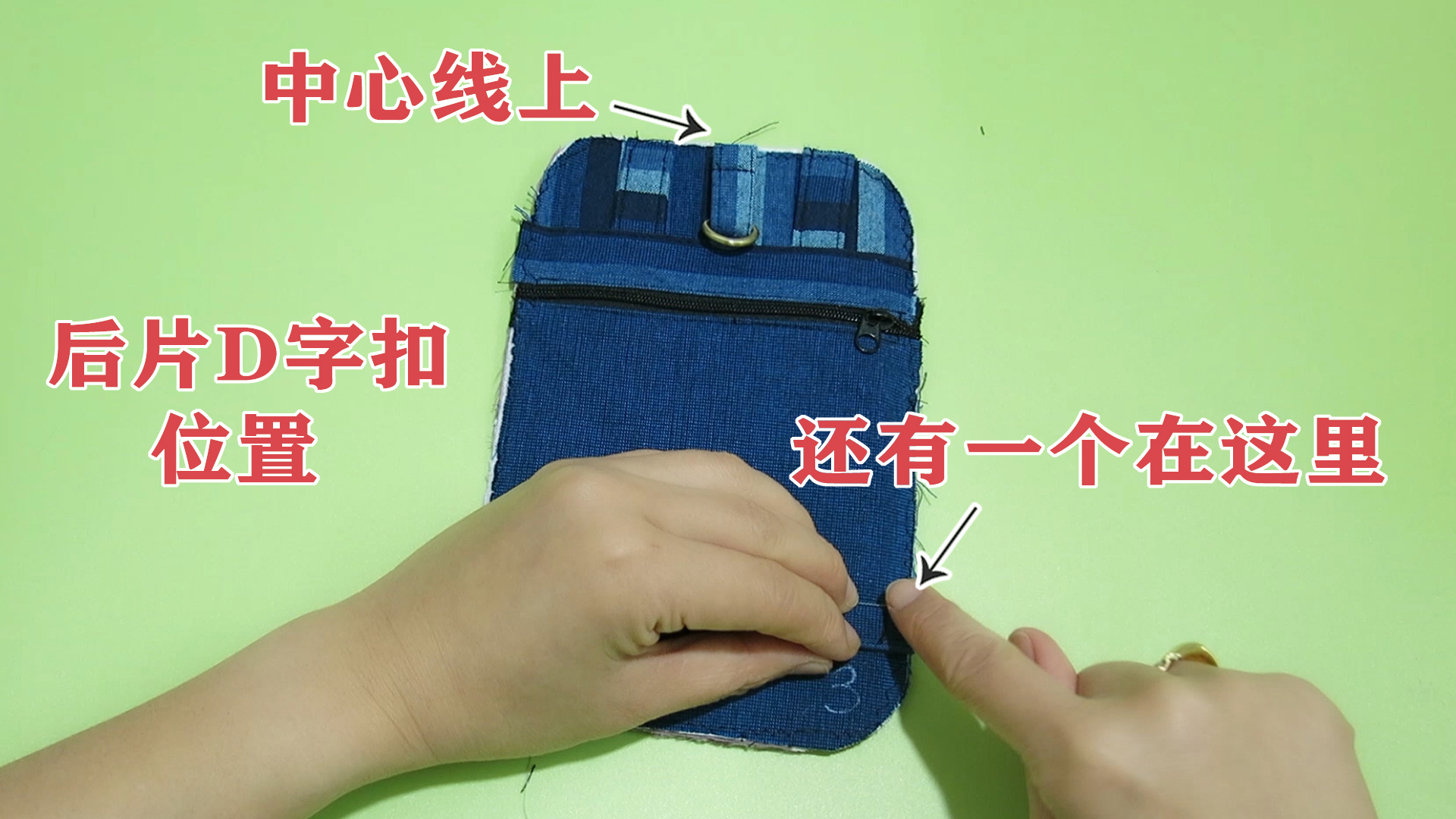 做一个手机包，加了两个D字扣和两根布条，马上变成胸包或者腰包