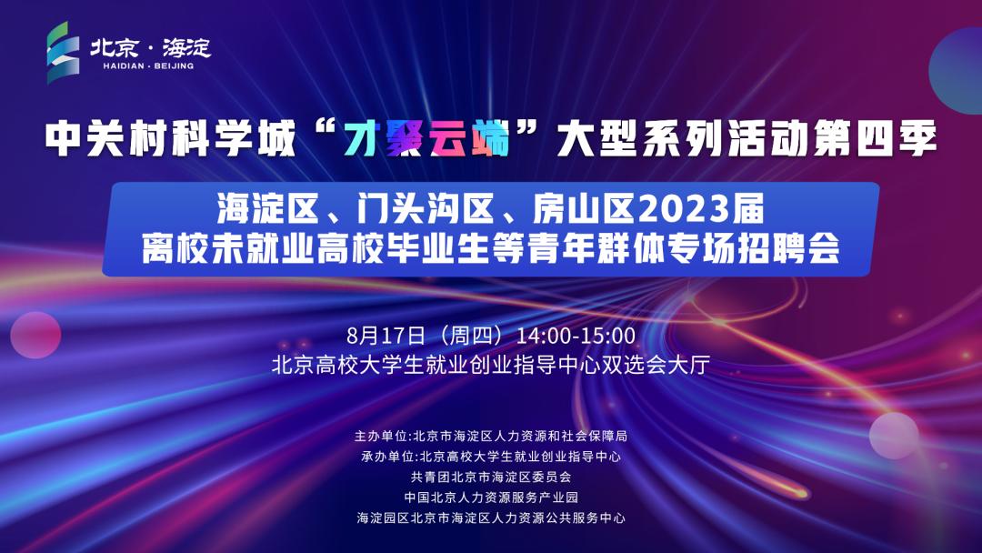 300余个岗位等你来,103个岗位等你来