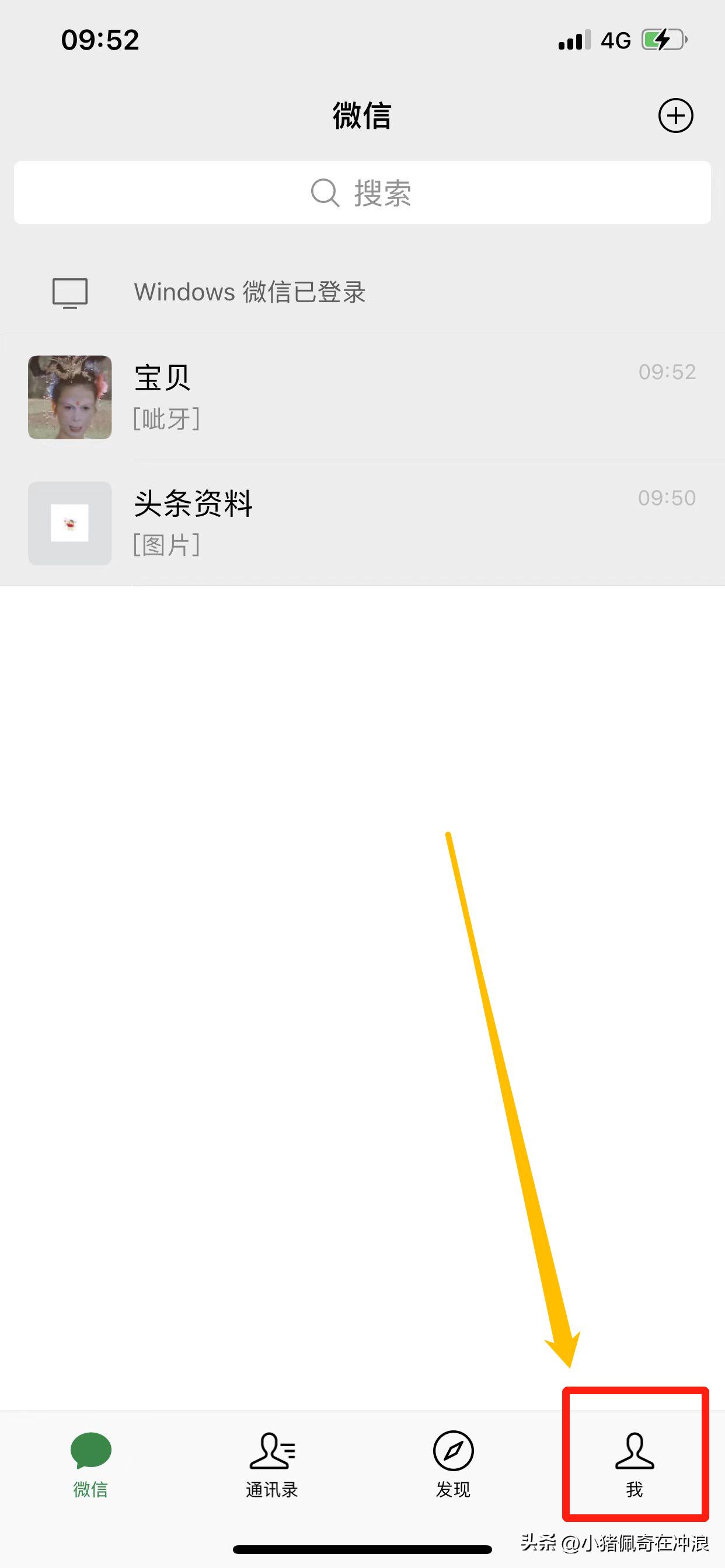 如何在新手机上用声音锁登录微信,怎样用微信声音锁登录