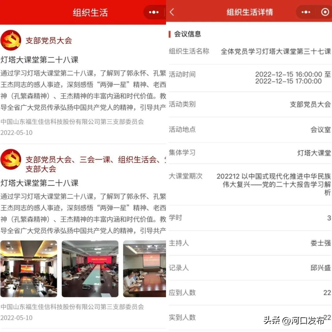 新新向党小程序是干什么用的,新新向党小程序推广