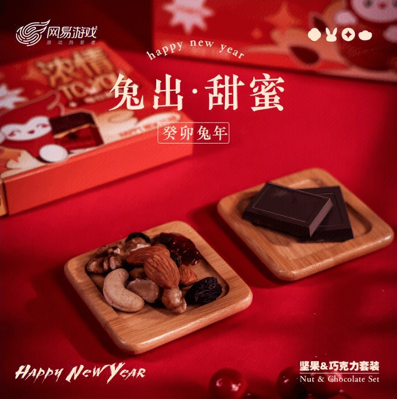 2024新春公司礼盒,各大公司新年礼盒2024