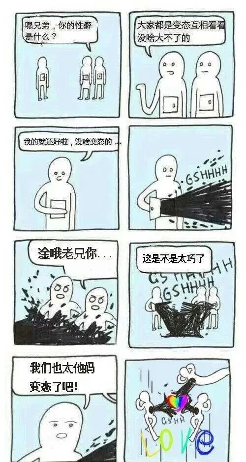 帮我删掉P站浏览记录后,他成了我最好的兄弟