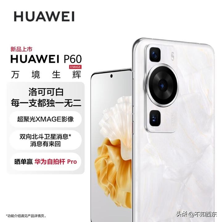 2023年5月怎么买华为/荣耀手机最划算？