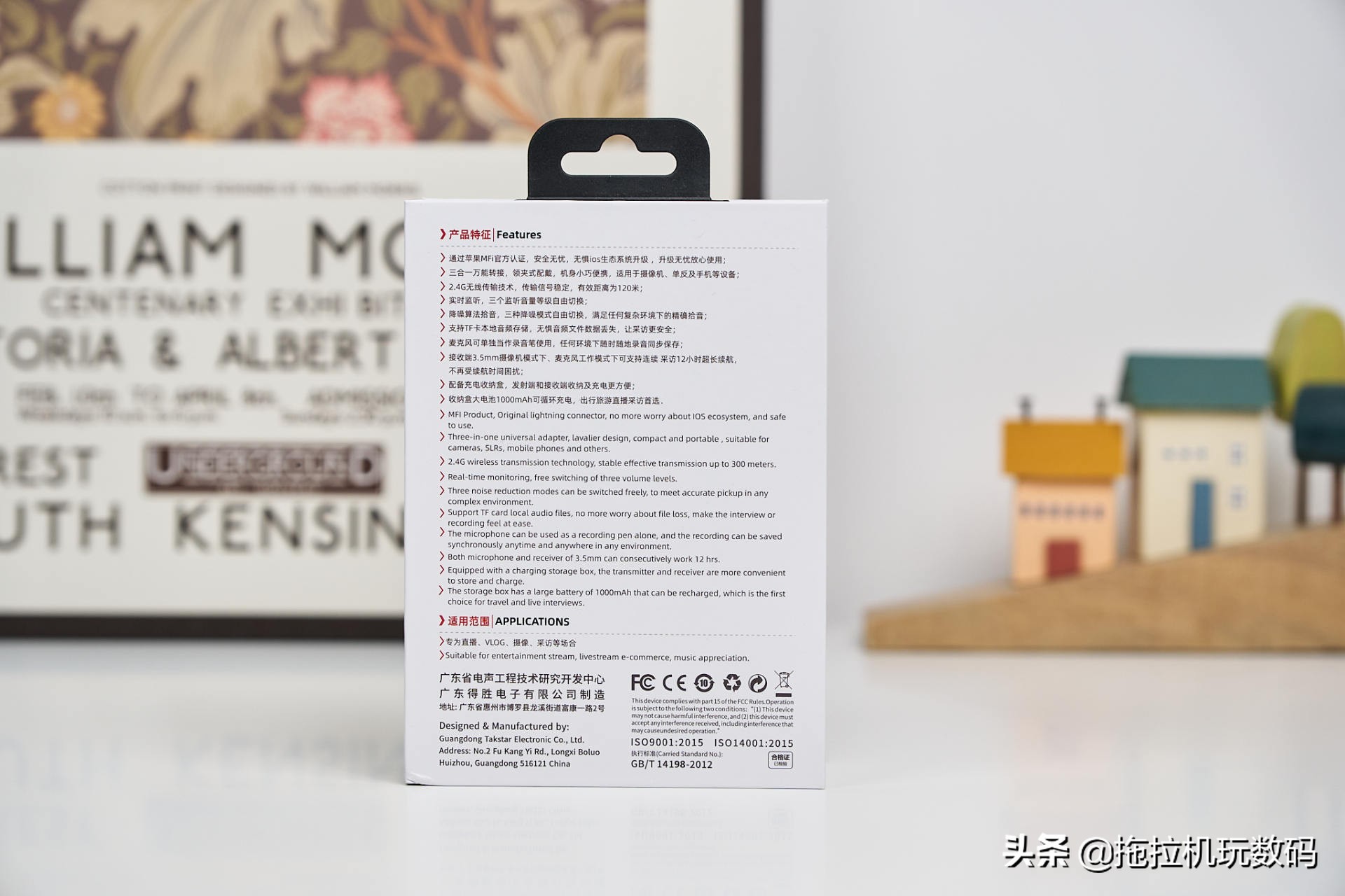 得胜v4领夹麦克风使用教程,得胜v4麦克风使用