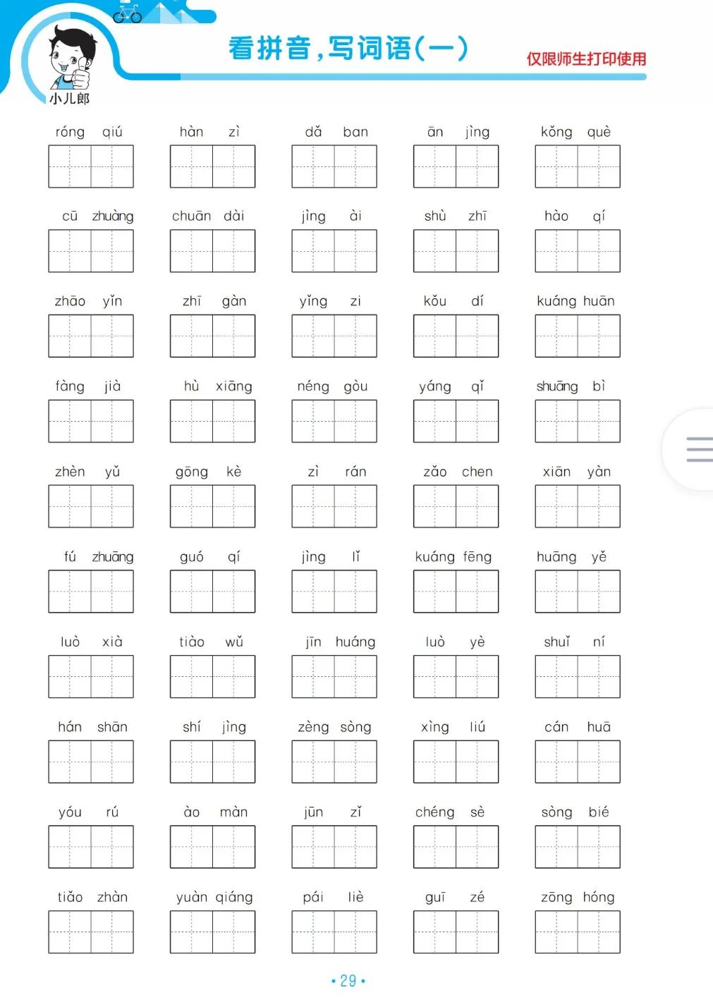 2021三年级上册语文真正期末试卷,2021到2022三年级上册期末卷语文