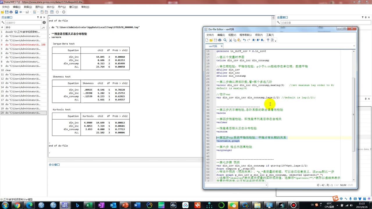 向量自回归var模型的学习心得,向量自回归模型python