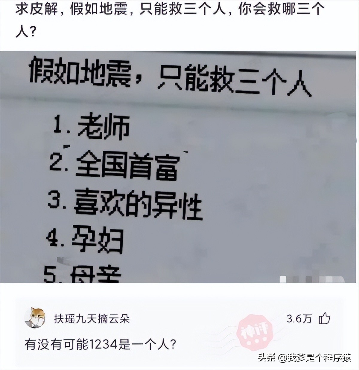 特保什么意思网络用语,特保是什么意思呢