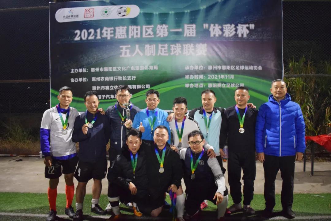 竞技绿茵新春,竞技绿茵场