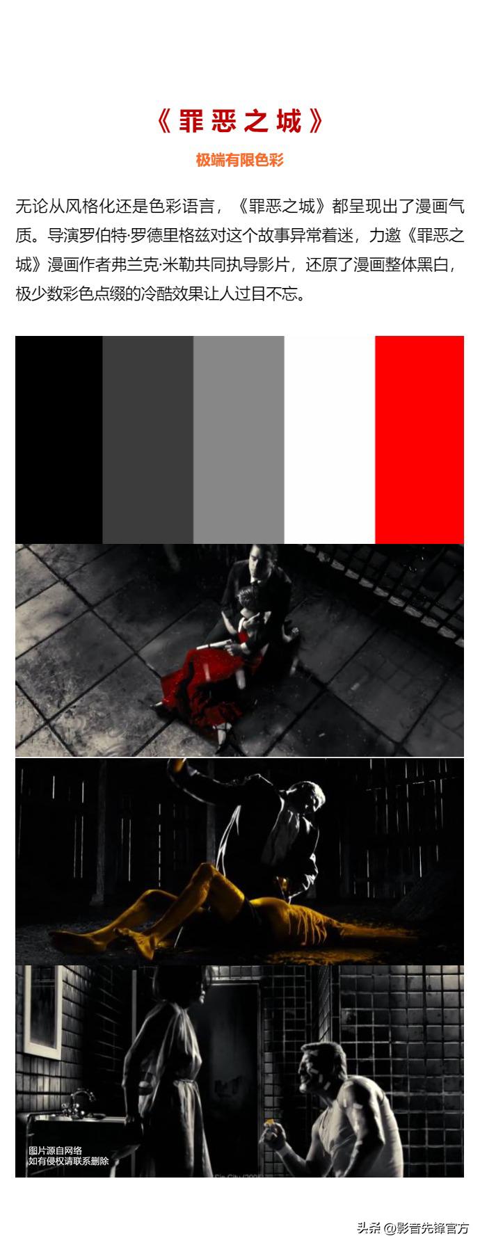 这些好“色”的电影，原来暗藏着许多技巧