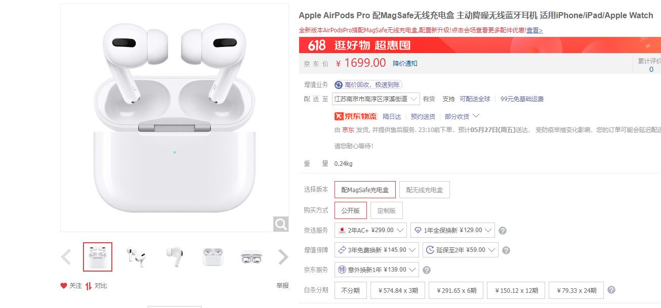 苹果618预售和618当天买哪个划算,618买苹果在哪个平台买好