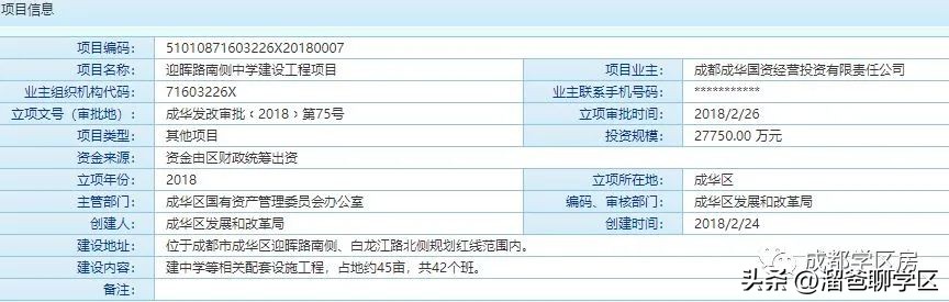 名校名企联手打造区域教育新高地,打造比肩东西海的教育强区