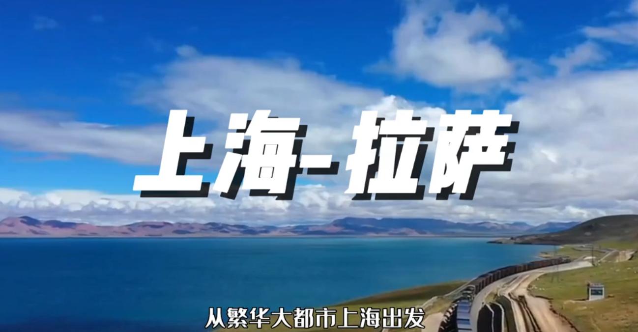 中国最美的景点,中国最美的四趟列车是