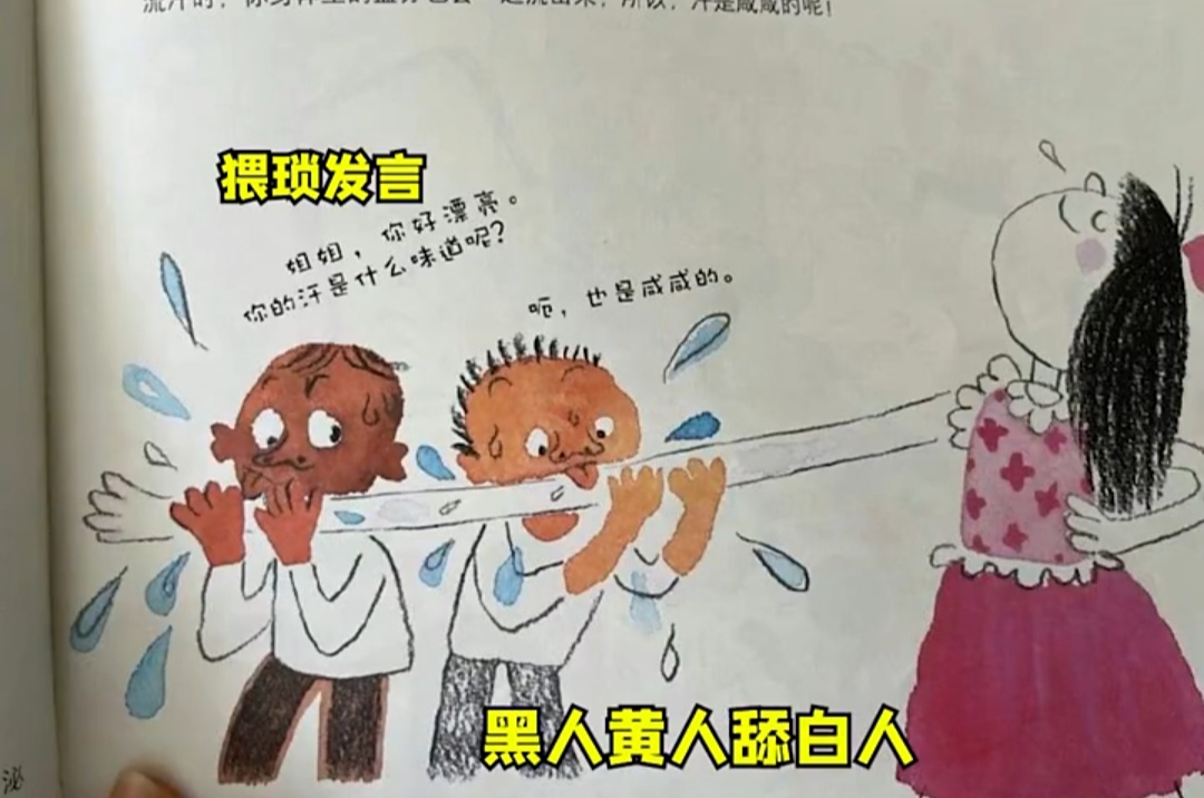 人教版插图20处,人教版插图是小问题吗