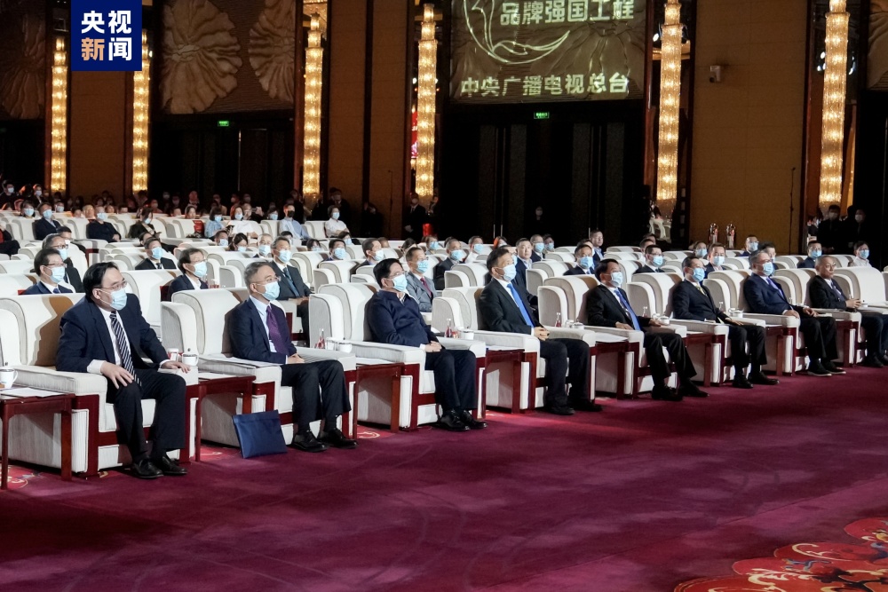 中央广播电视总台品牌强国工程,质量强国品牌行动