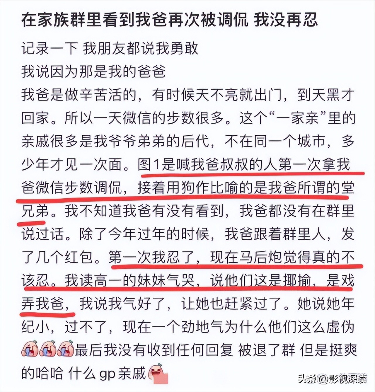 全网痛骂的“一天66377步”事件：你自以为开玩笑的样子，low爆了