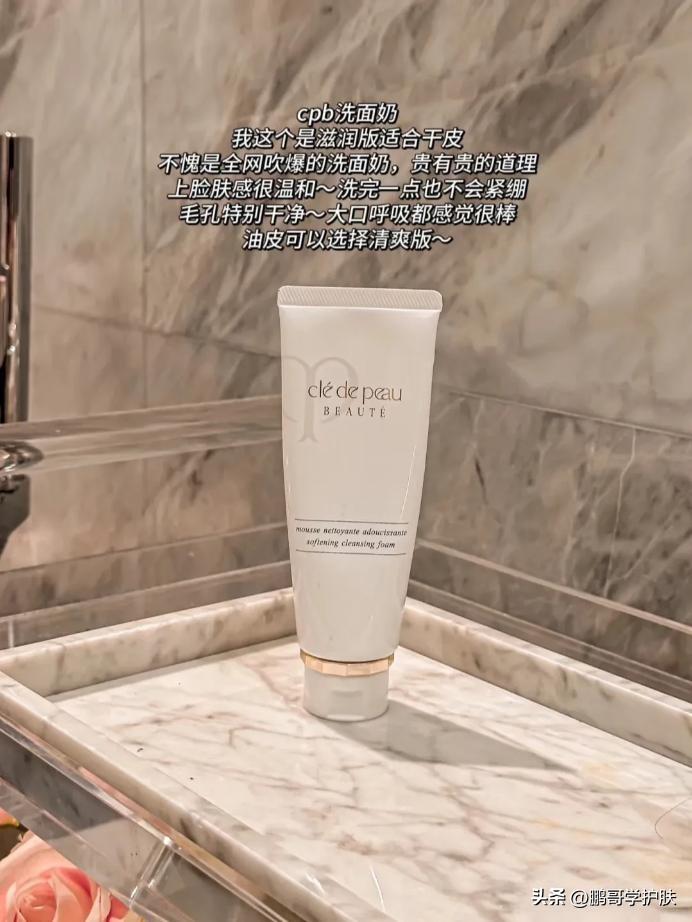 贵妇中的洗面奶,贵妇洗面奶价钱排名