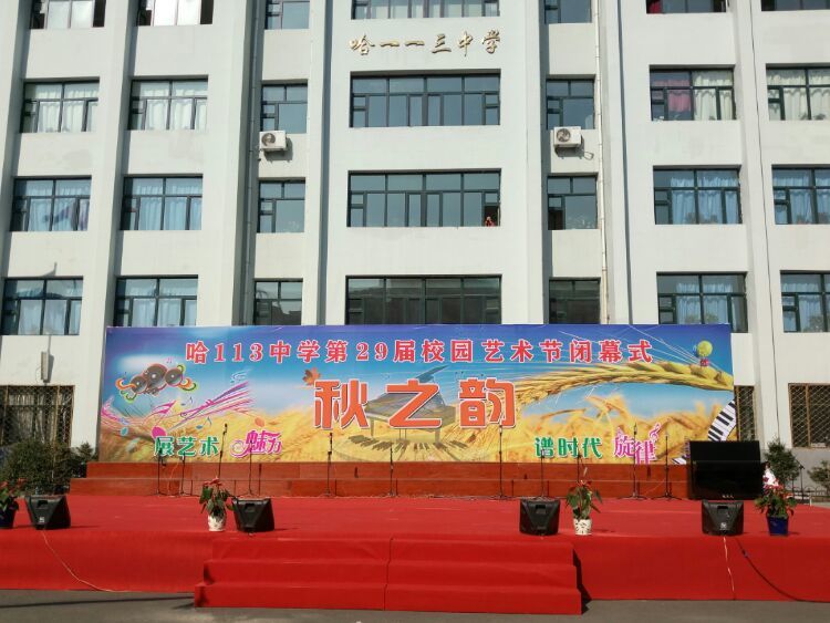 哈尔滨市中考中学排名47中怎么样,哈尔滨35中和风华中学哪个好