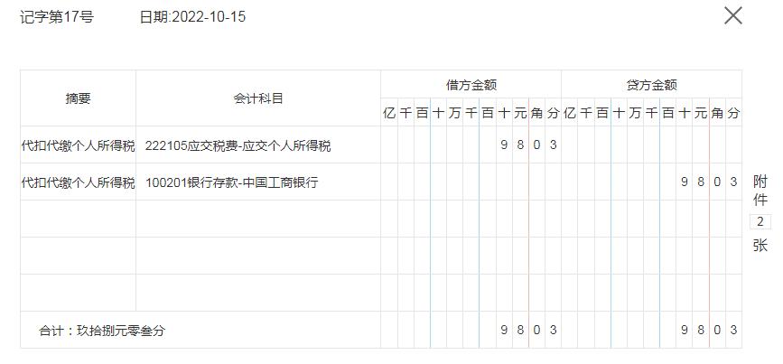 劳务派遣公司账务处理实操,劳务公司会计怎么做账