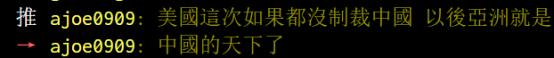 佩洛西窜台后，台湾网友开始骂美国“垃圾国家”？