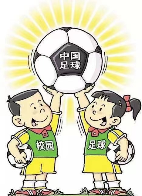 新区第五届中小学校园足球比赛,竞技足球引领校园足球
