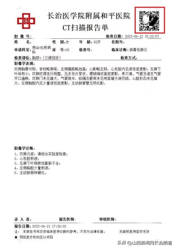 和平医院：“云胶片”上线影像报告扫码就可看