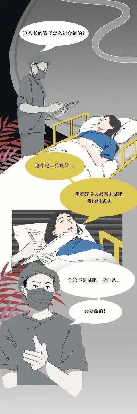 被“仙女管”插进体内的女人，最后会发生什么？可能让人接受不了