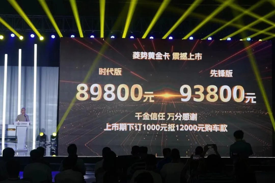 菱势黄金卡燃擎正式发布,菱势汽车黄金卡是哪产的