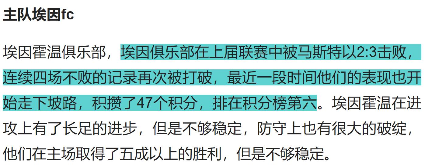 今日竞彩罗德兹对巴黎fc胜负分析,阿尔梅勒城vsfc埃因霍温竞彩结果