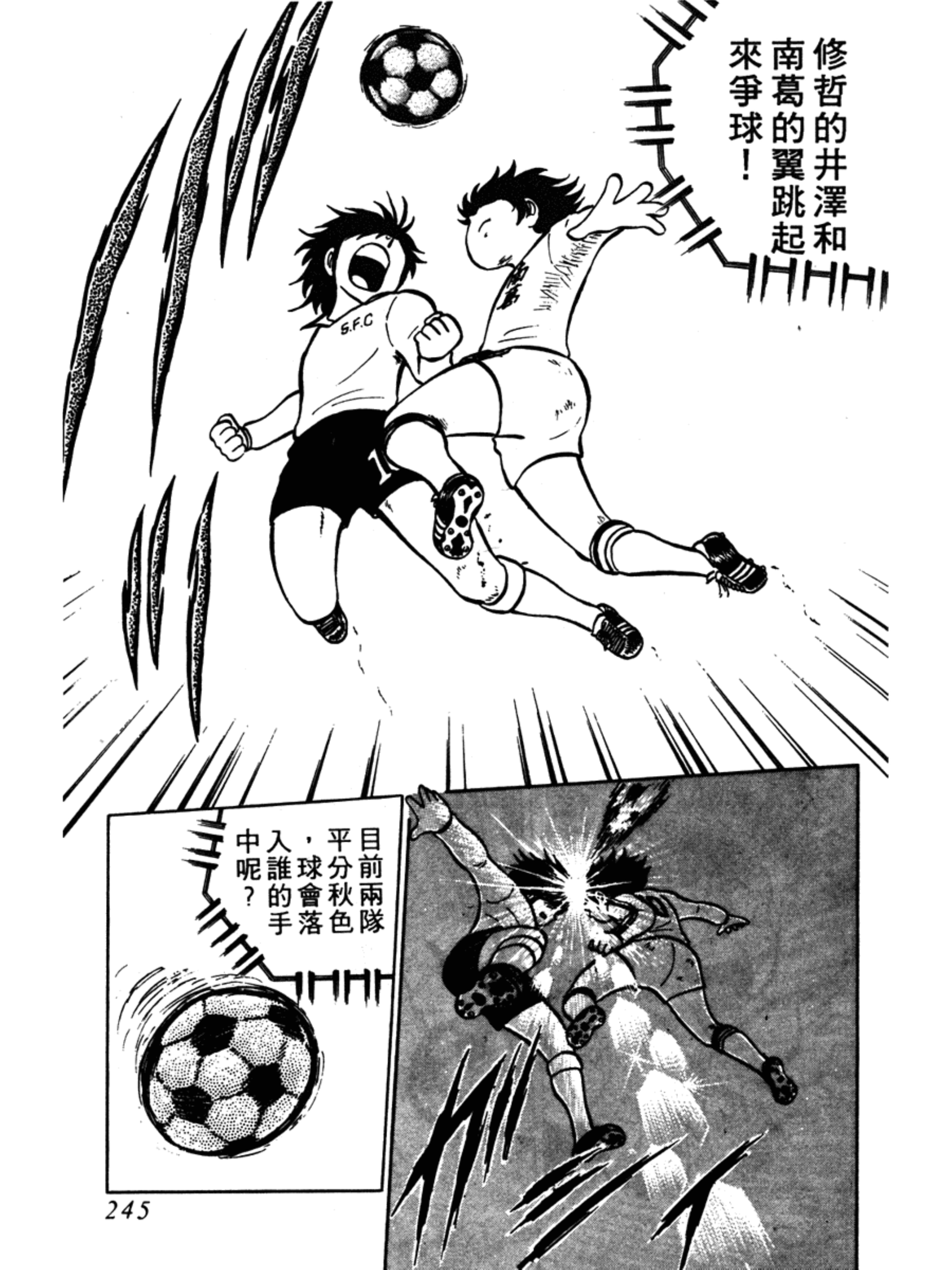 足球小将第一季第一集,足球小将2002天使之翼第一集