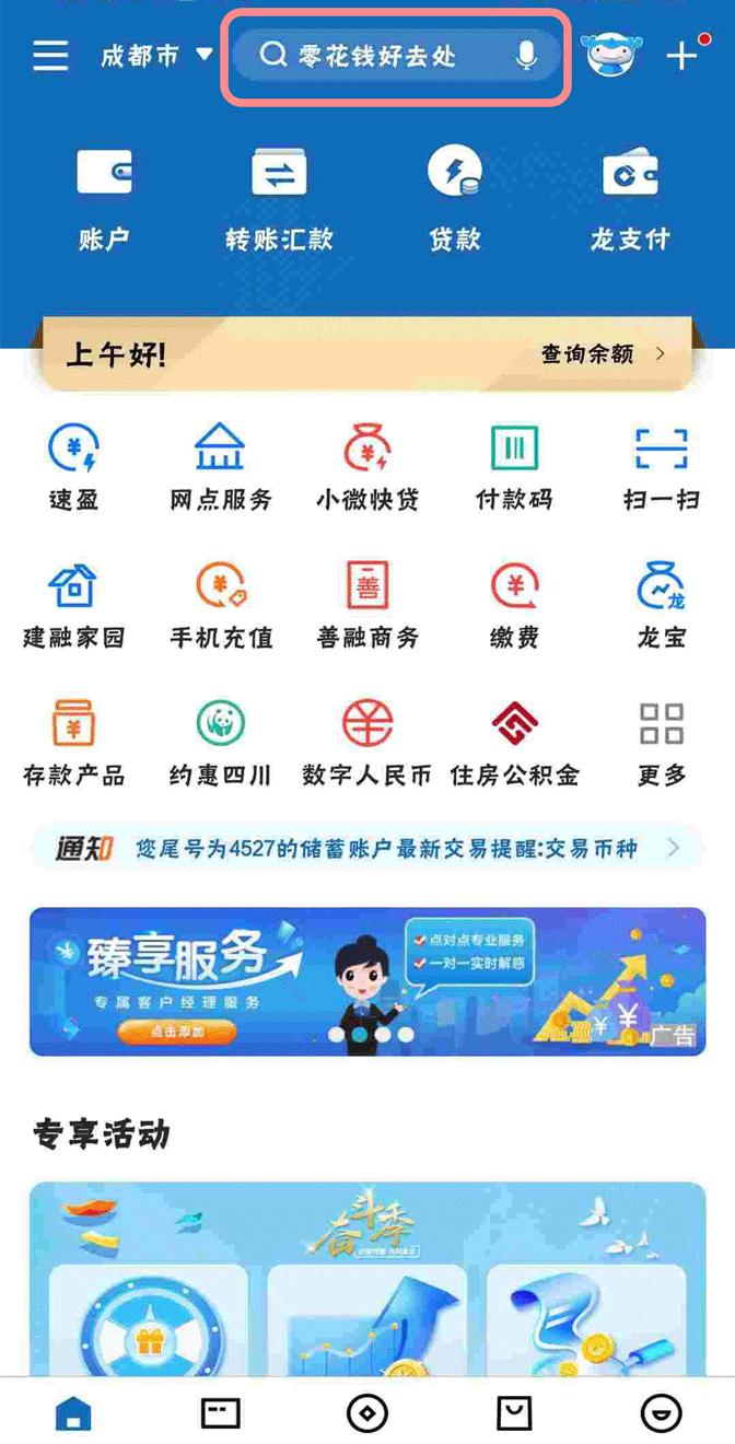 去银行更换手机号要准备一些什么,换了手机号码还需要去银行改吗