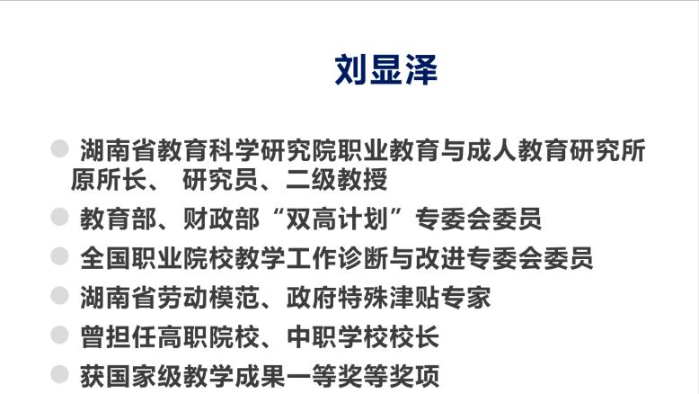 教学团队建设培训ppt,ppt课程团队建设