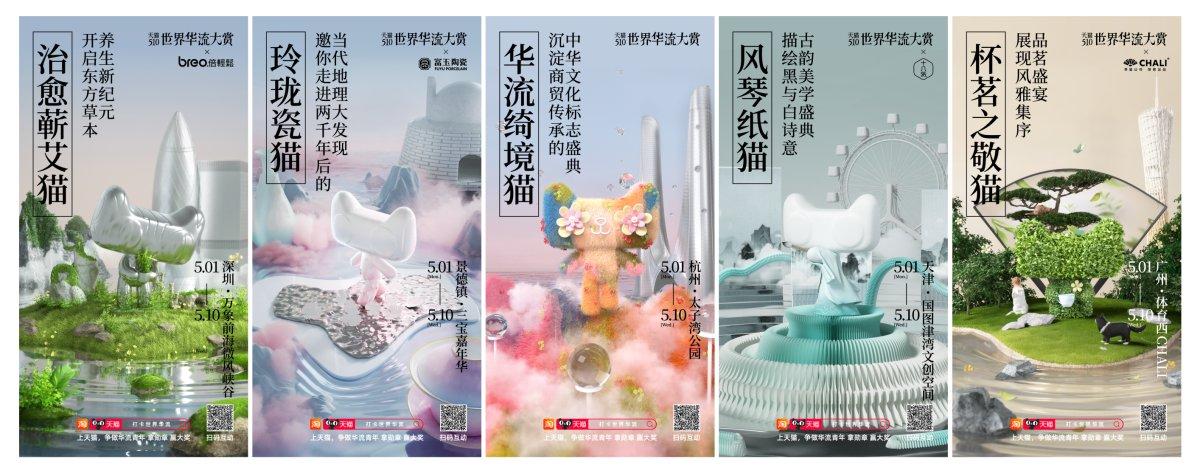 创新品促消费天猫联合100家中国品牌发起“华流品牌计划”