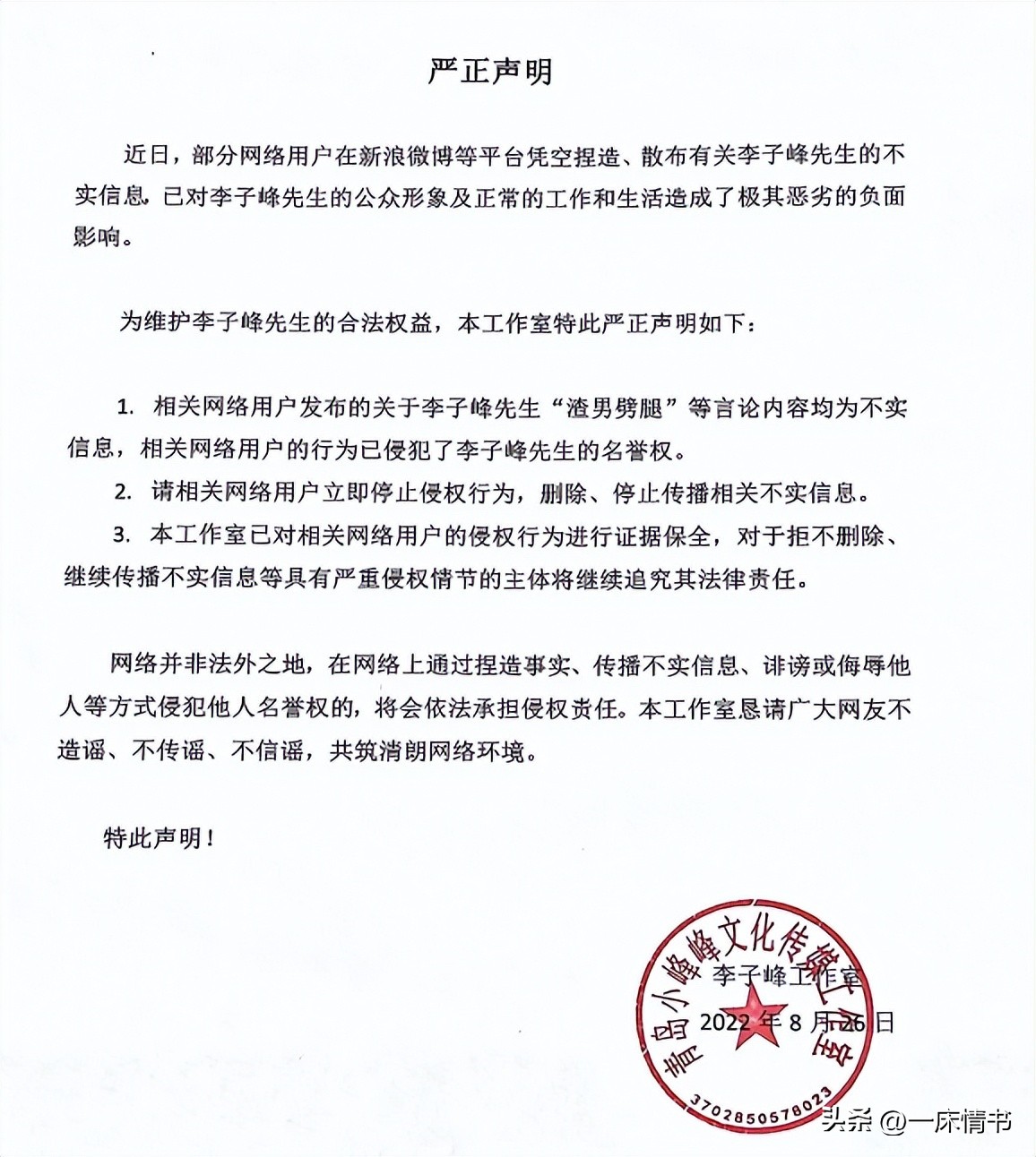 娜扎否认插足徐开骋张天爱,江铠同点赞被骂,韩红看了想打人