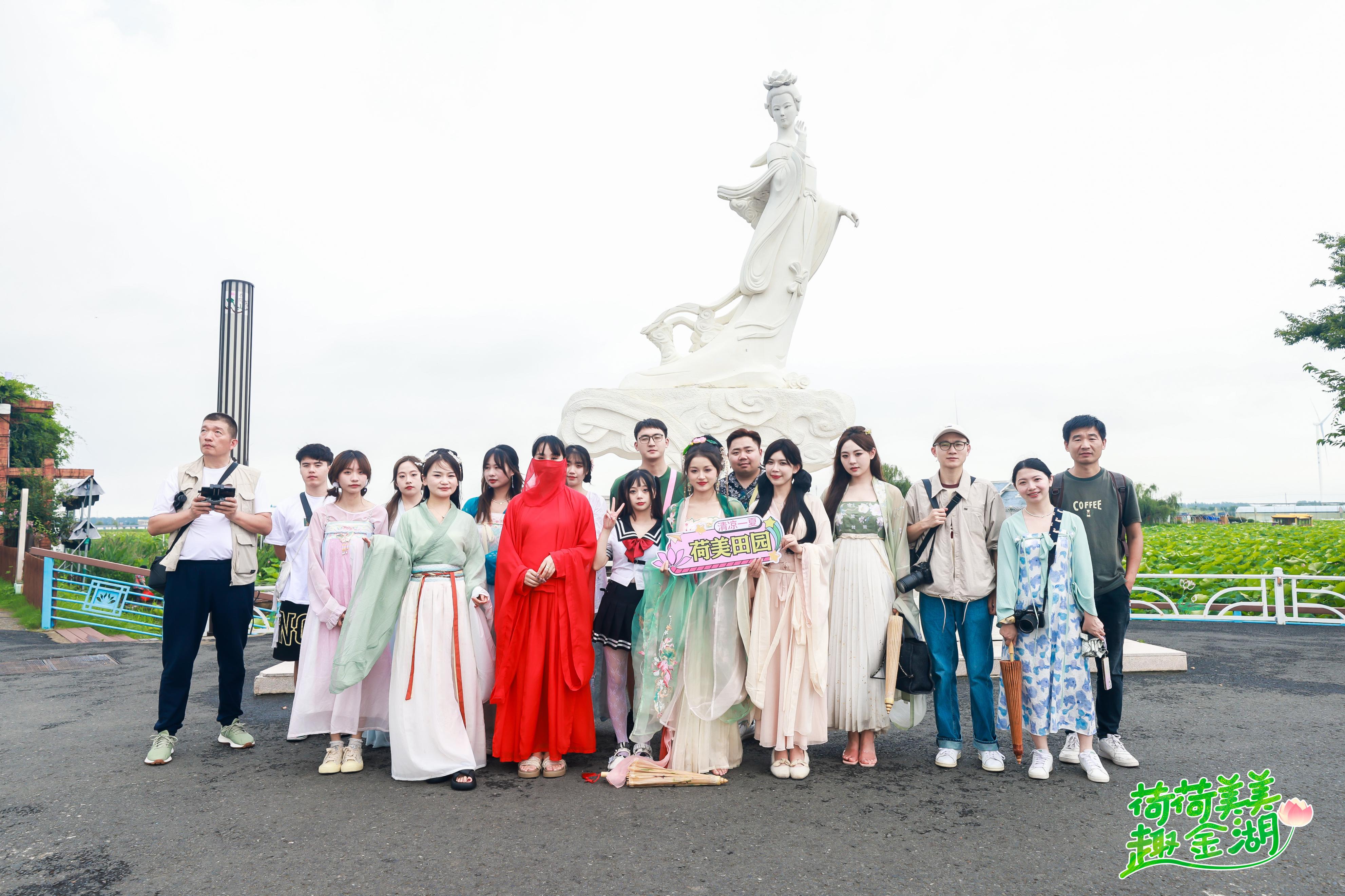 “荷荷美美趣金湖”全媒体达人采风行见证金湖美丽绽放