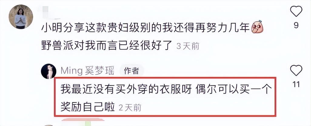 奚梦瑶炫富 (奚梦瑶晒名牌包)