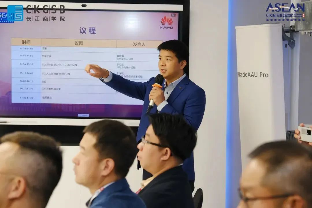 取势东盟合作共赢|长江东盟新经济领航者项目印尼模块纪实