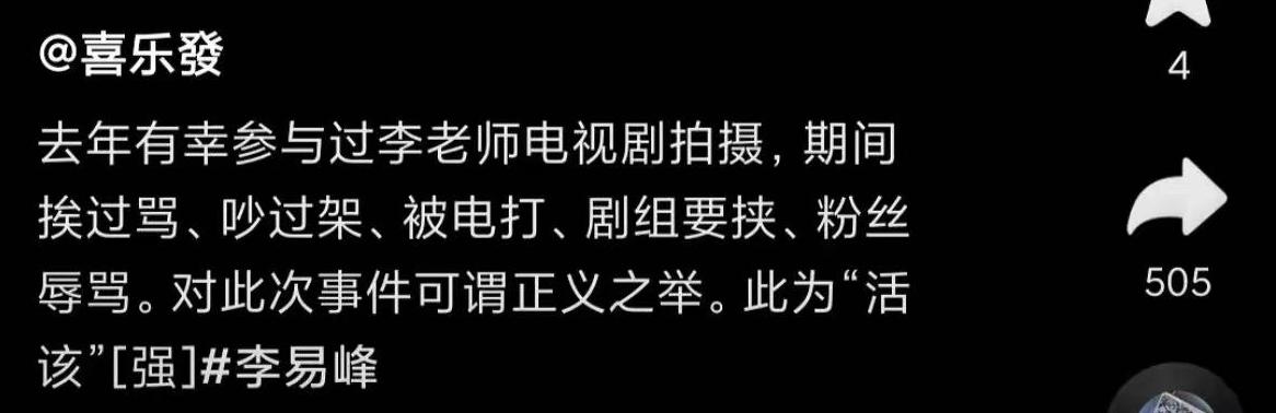墙倒众人推与落井下石的关系,李易峰落魄时不落井下石