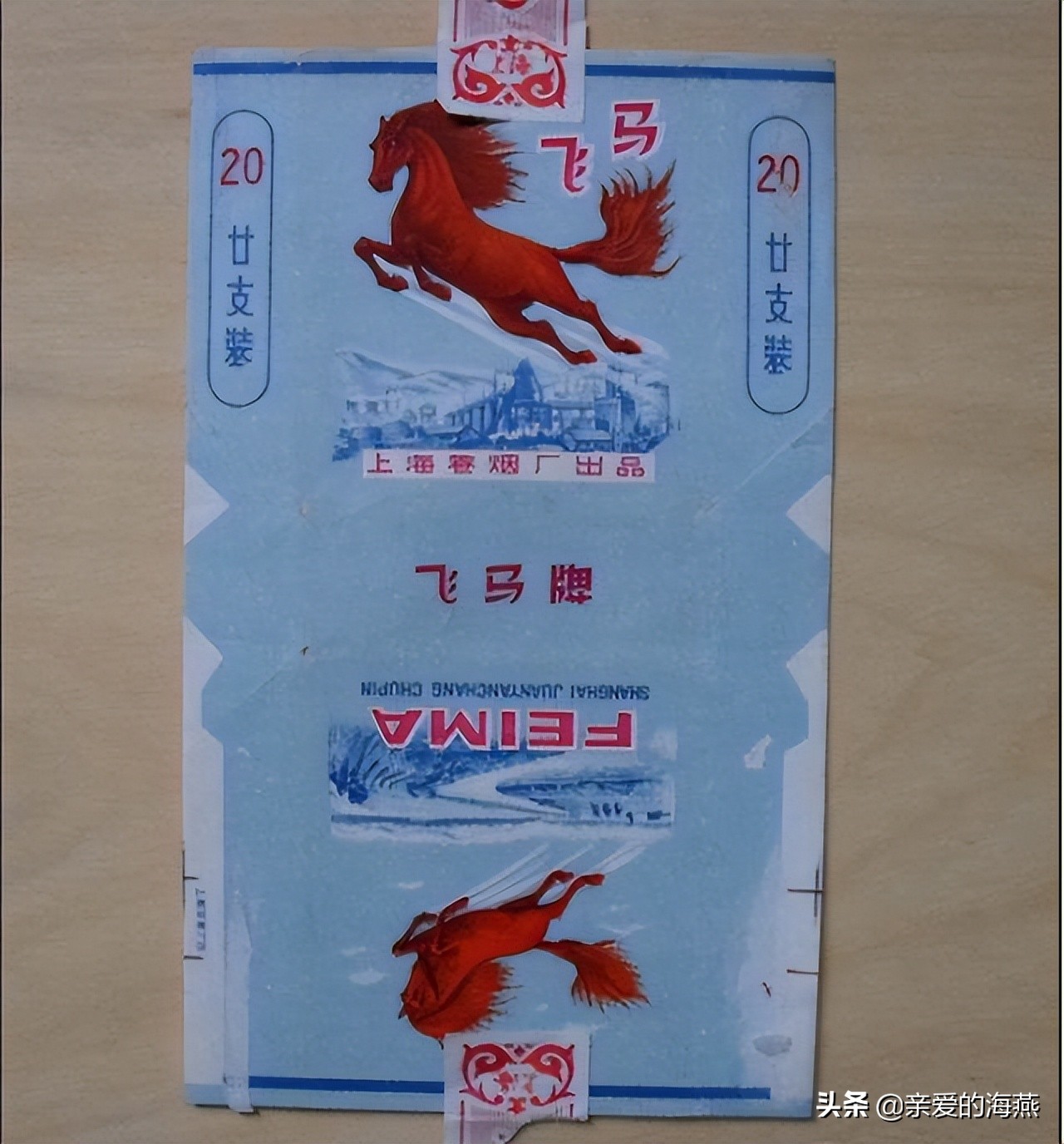 六七十年代父辈们怀旧的老牌香烟，几毛钱都是奢侈品，你们认得吗