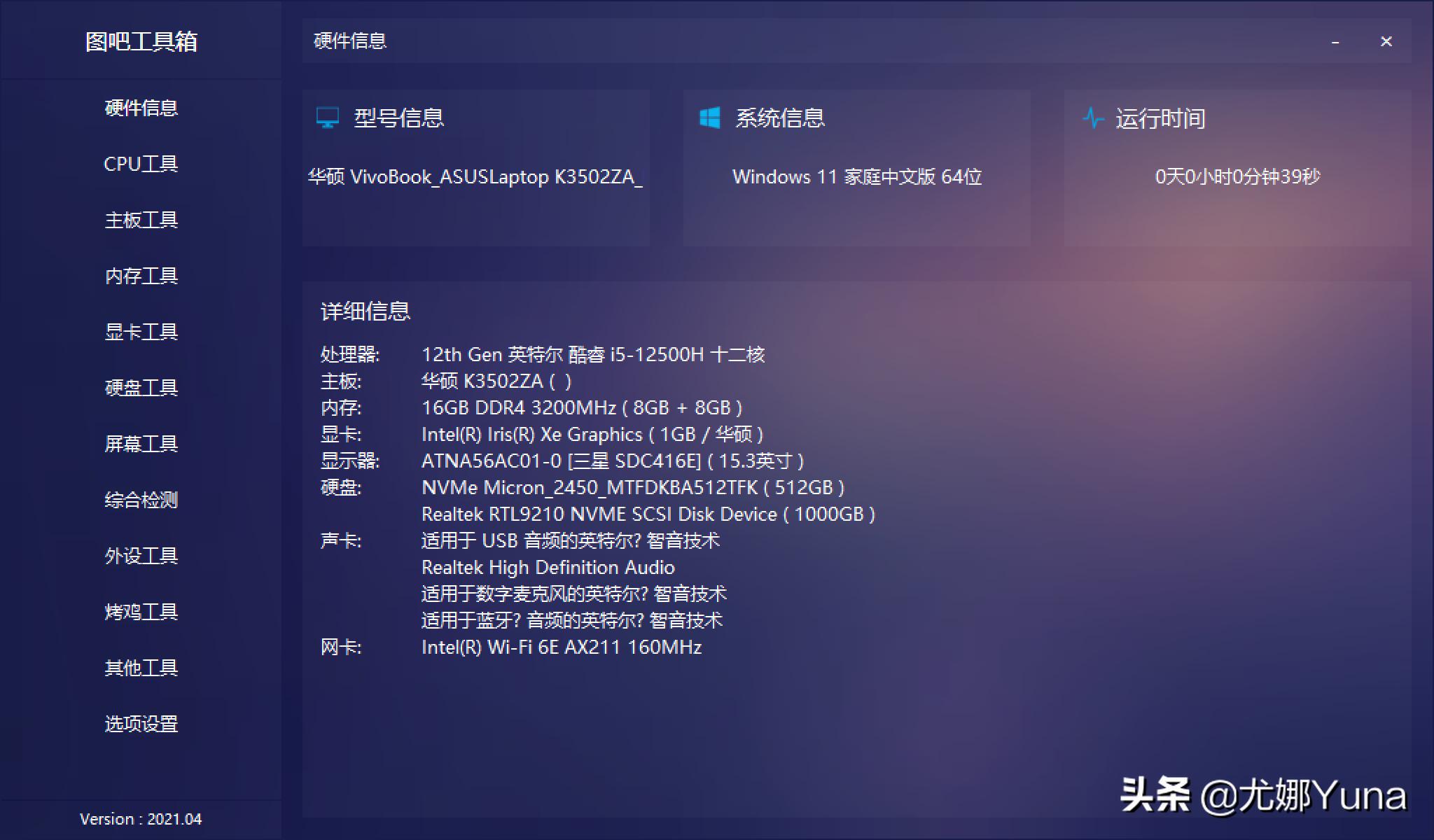 华硕无双12测评,华硕触屏笔记本测评