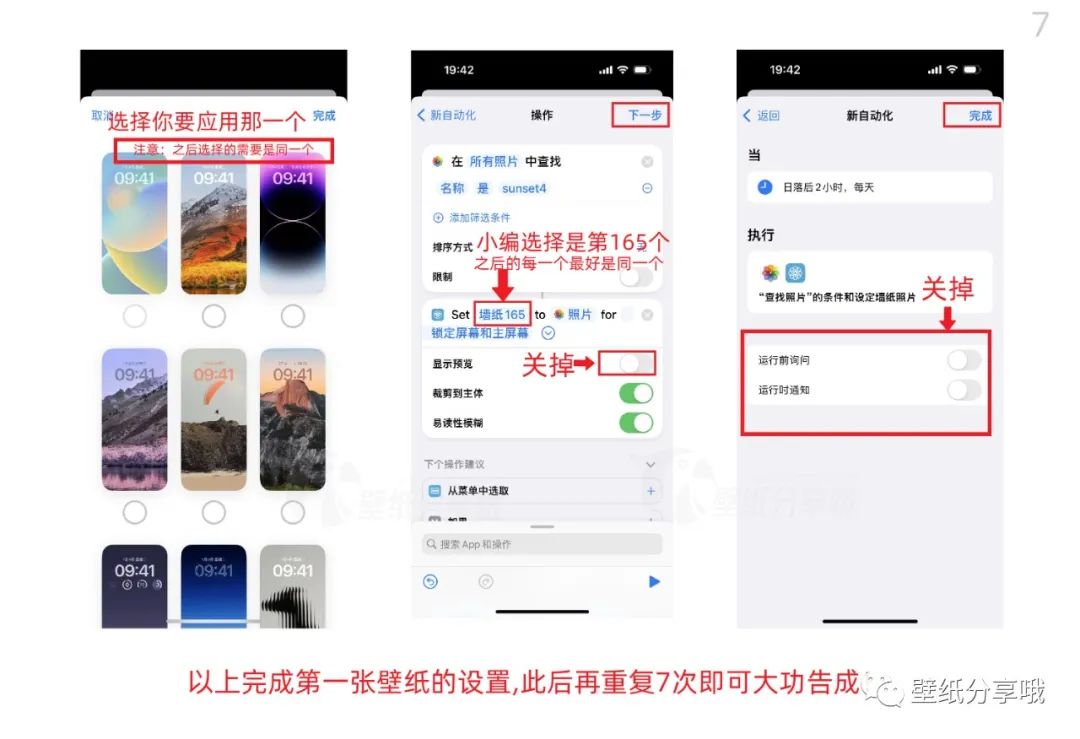 苹果ipad设置壁纸全程教程,iphone平板设置视频壁纸