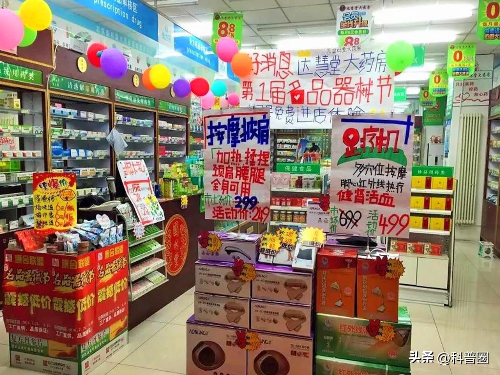 为什么大街小巷都是药店,满大街的药店靠什么赚钱