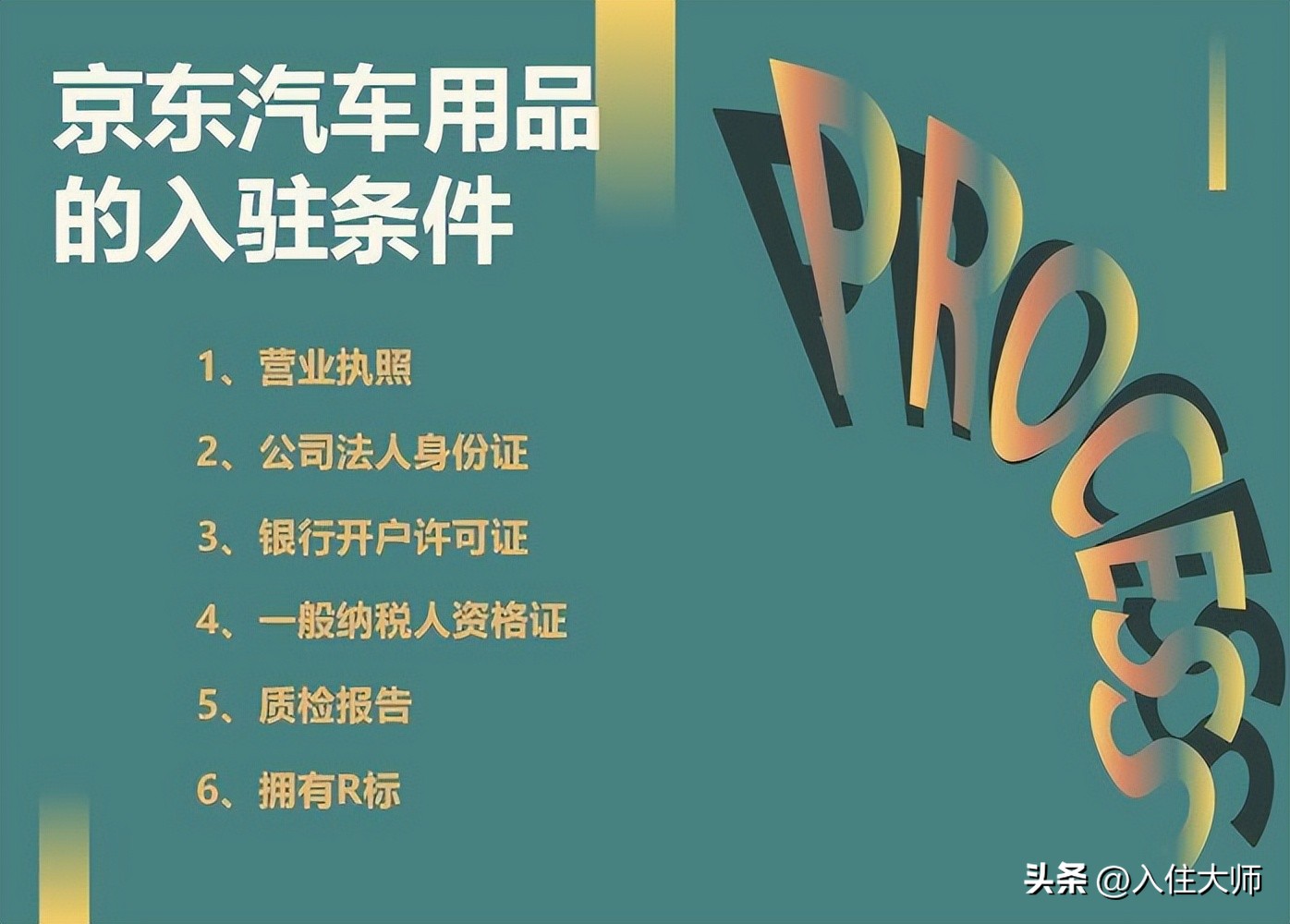 汽车用品如何入驻天猫,汽车用品海外京东自营专区靠谱吗