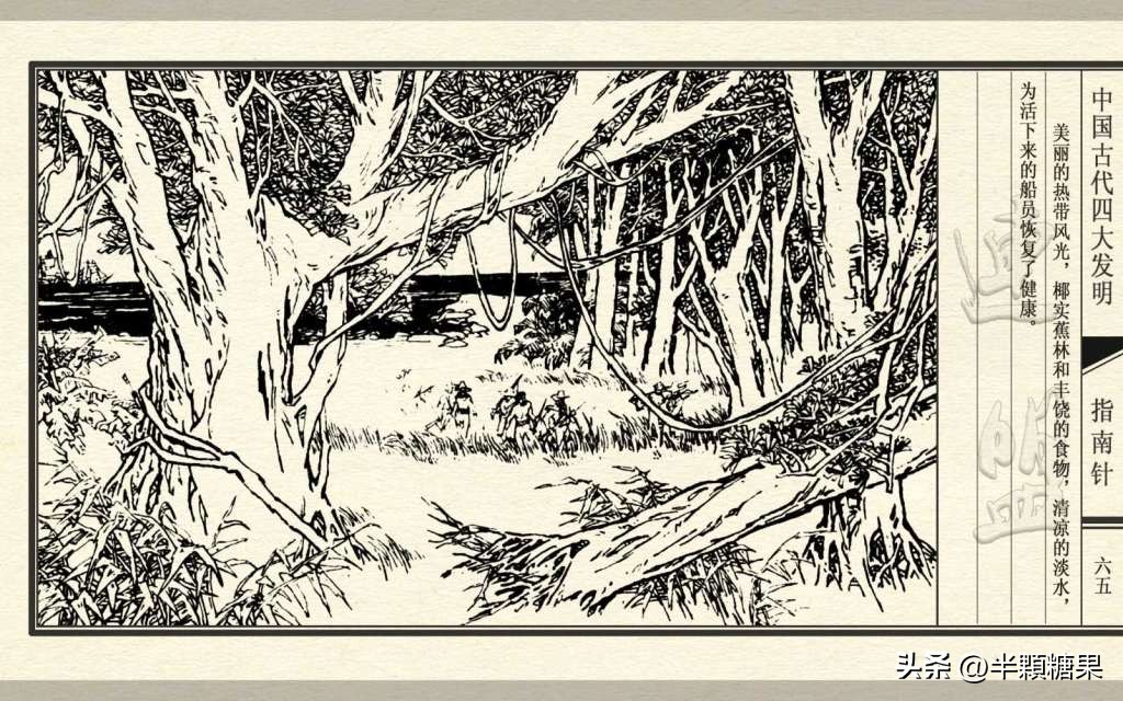 中国古代四大发明指南针,中国古代四大发明之指南针纯视频