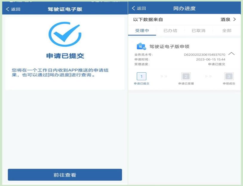 申领使用电子驾驶证的倡议书,申领电子驾驶证发的朋友圈