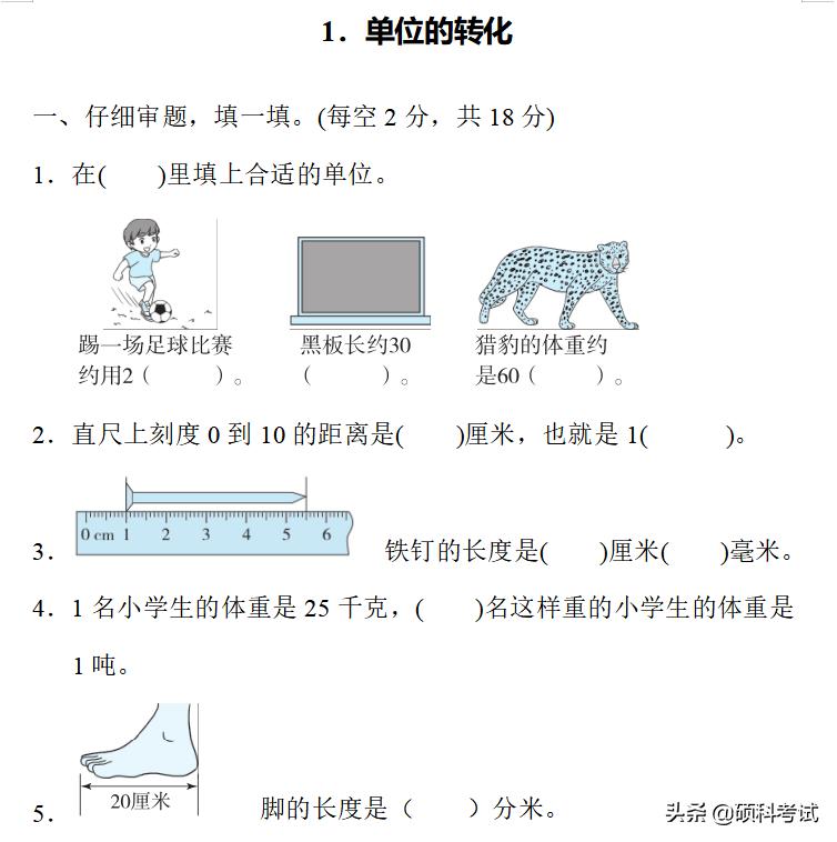 六年级上册数学冲刺期末100分讲解,六年级上册数学期末必刷卷含答案