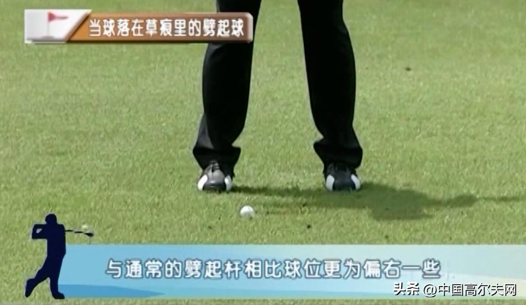 草痕里的劈起球怎么打？（10）全昱休的劈起球课程