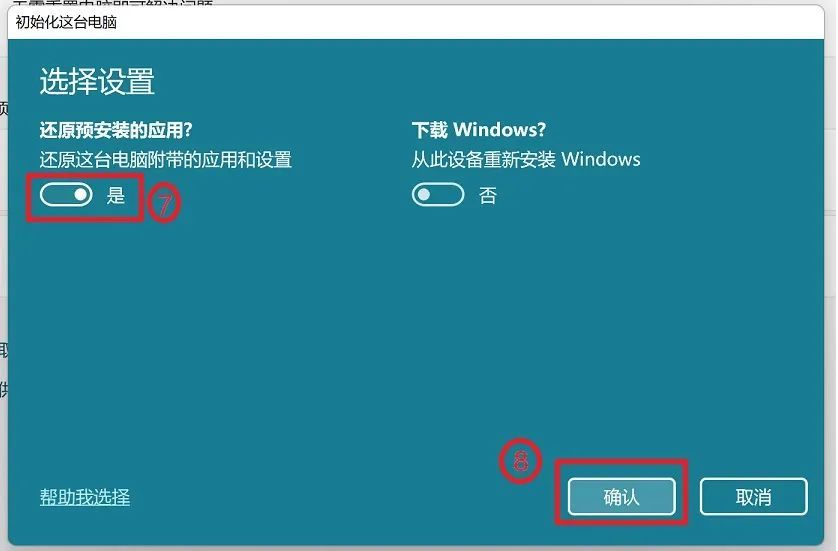 如何保留资料重新安装windows,windows保存资料安装系统