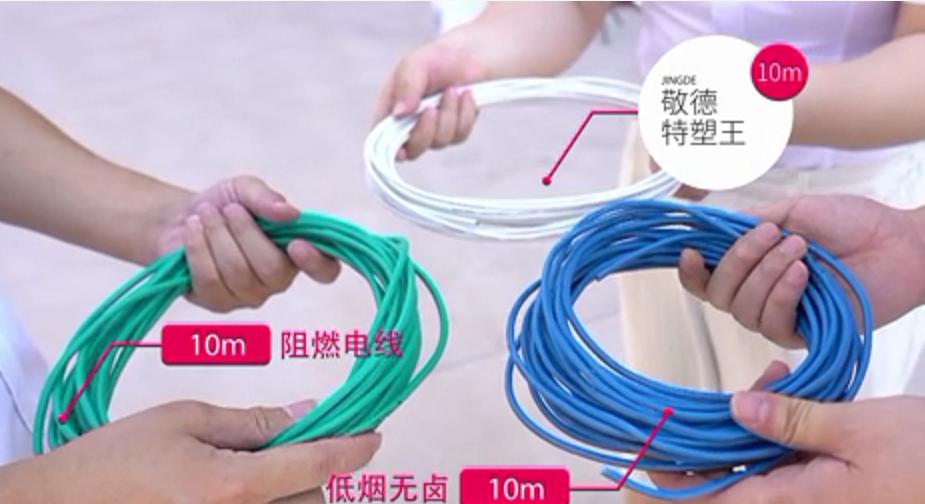 敬德特塑王电线怎么样,敬德特塑