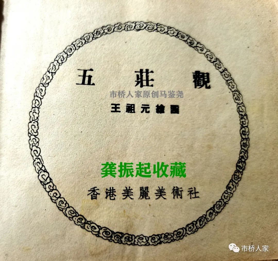 西游记四图连环画,上海老版西游记连环画链接欣赏