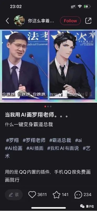 罗翔老师为什么是法外狂徒,狂徒爱完整版在哪看